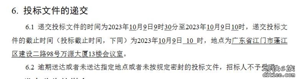 13号线列车交付公路运输招标(推测首列车最早可于10月底到)