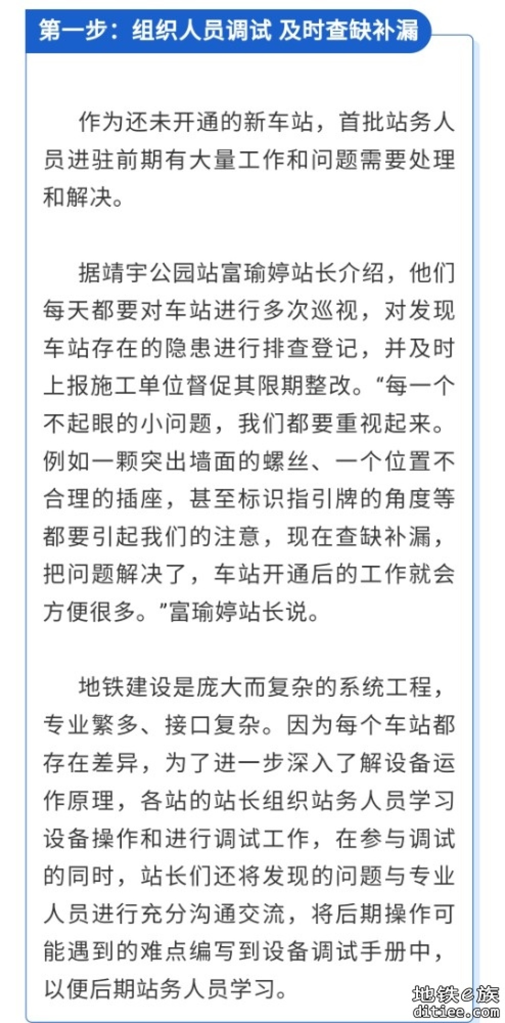 地铁站“硬件”建成后，离投入使用还差几步？——记者探访地铁3号线西北环车站