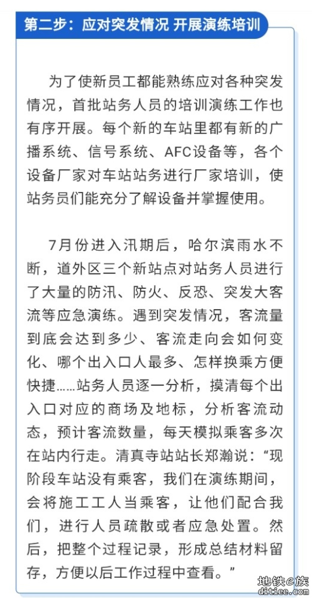 地铁站“硬件”建成后，离投入使用还差几步？——记者探访地铁3号线西北环车站