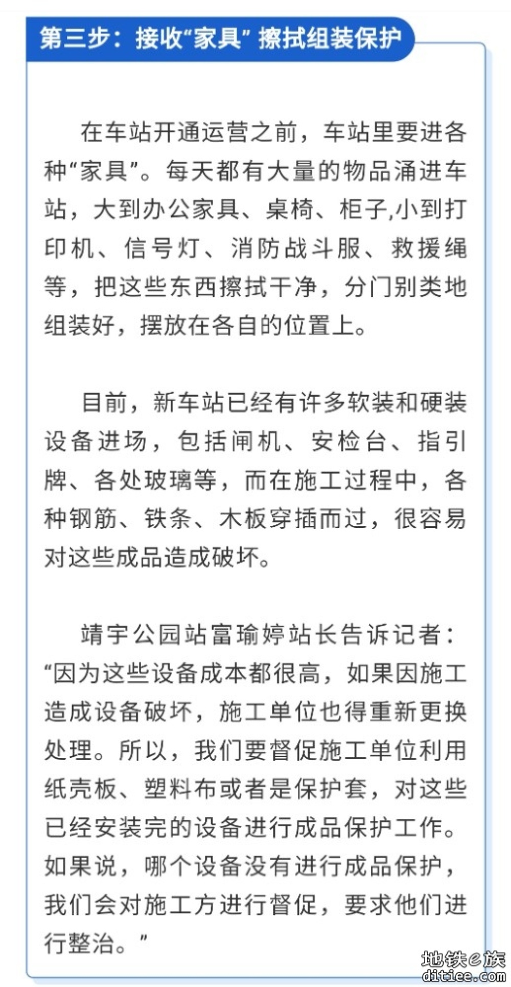 地铁站“硬件”建成后，离投入使用还差几步？——记者探访地铁3号线西北环车站