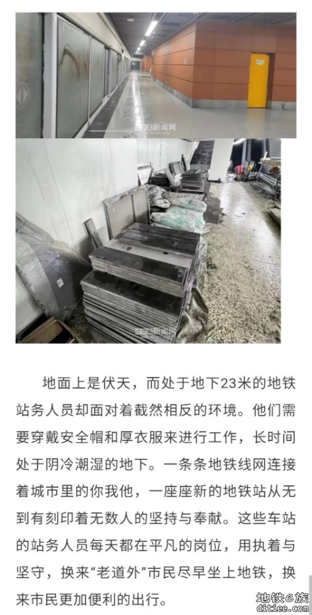 地铁站“硬件”建成后，离投入使用还差几步？——记者探访地铁3号线西北环车站