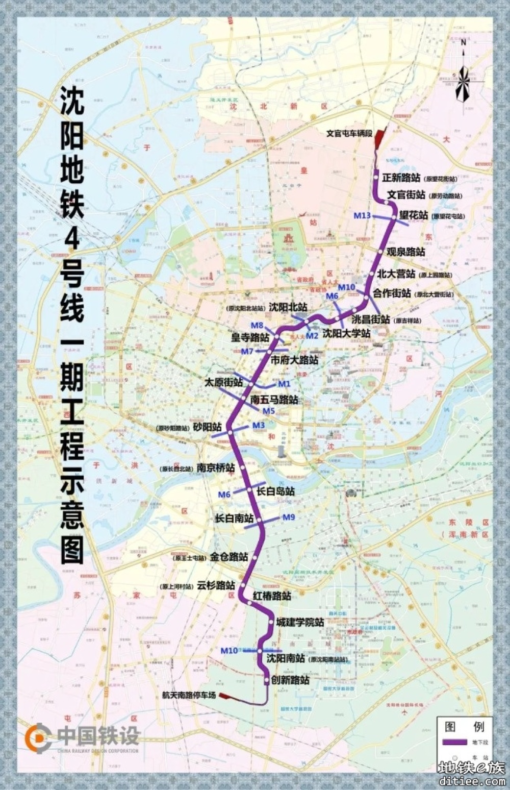 沈阳地铁4号线工程通过初期开通运营安全评估