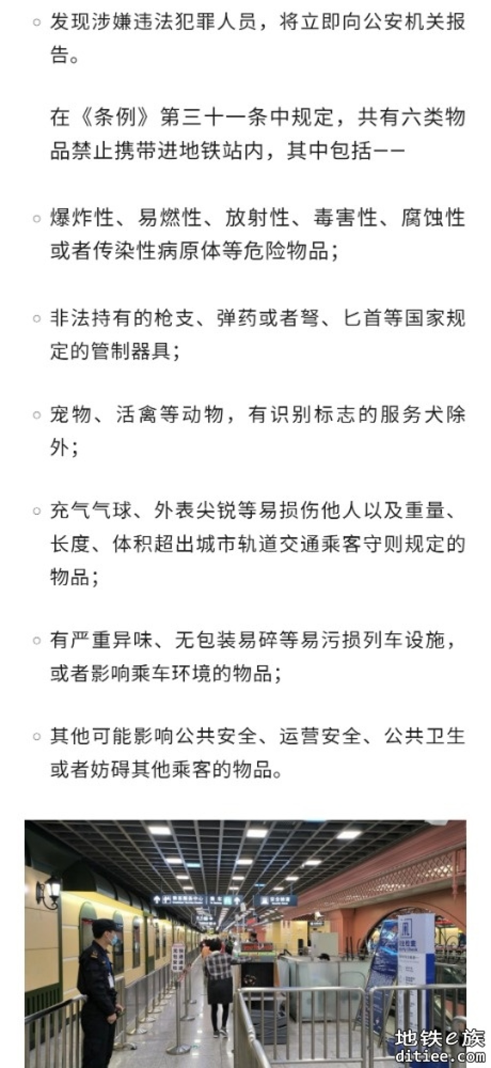 《哈尔滨市城市轨道交通管理条例》下月起施行｜在车厢里吃东西不听劝的，将被罚款