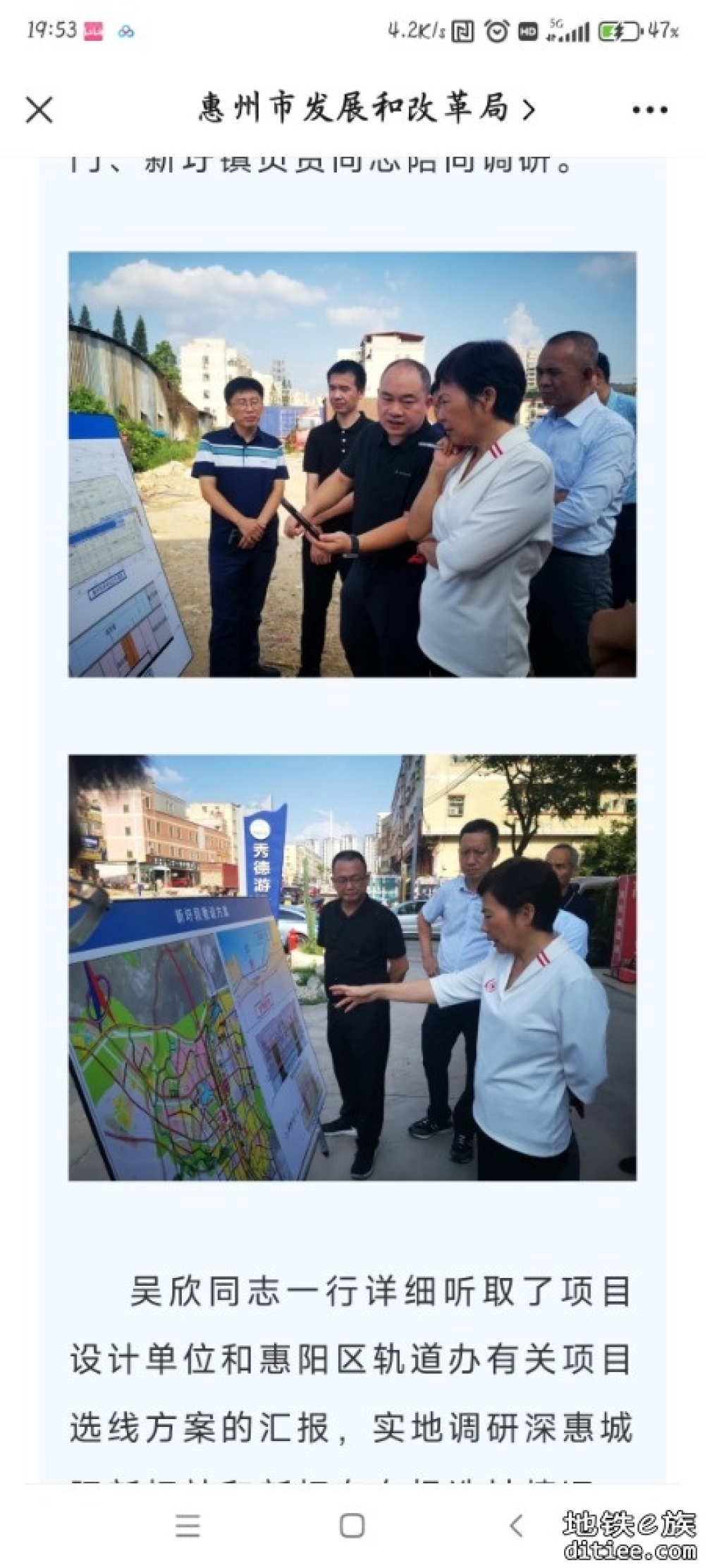 吴欣同志带队调研深惠城际坪地至沥林北段项目前期进展情况