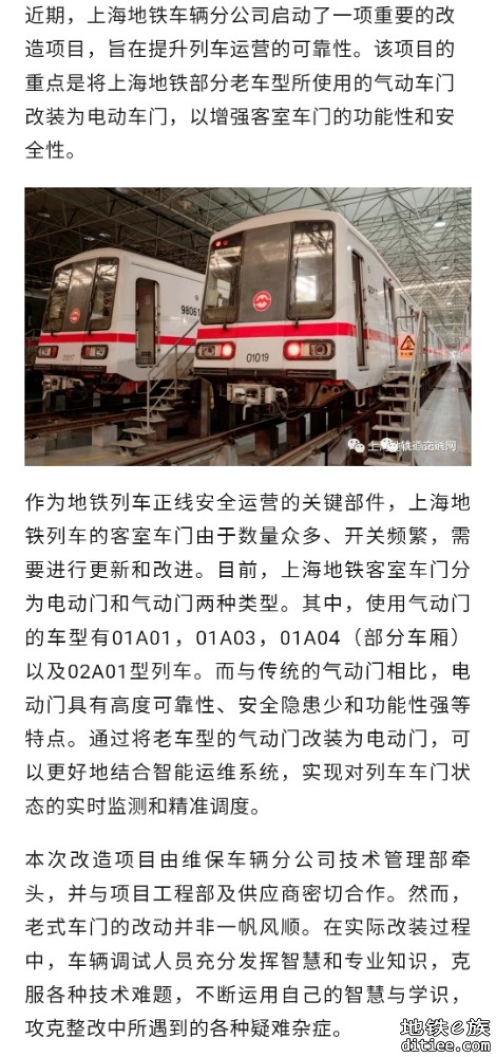 上海地铁改造部分老车型车门 提升运营可靠性