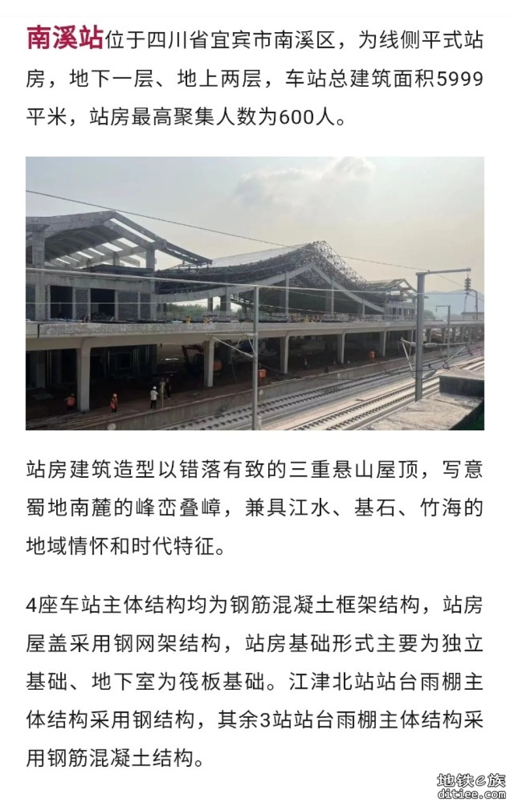 渝昆高铁川渝段4座站房主体结构完成