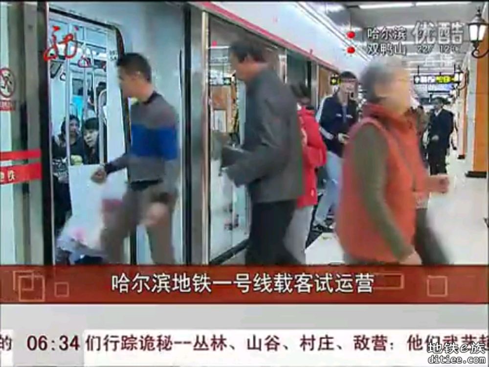视频:哈尔滨地铁一号线载客试运营（2013年9月27日 龙视新...