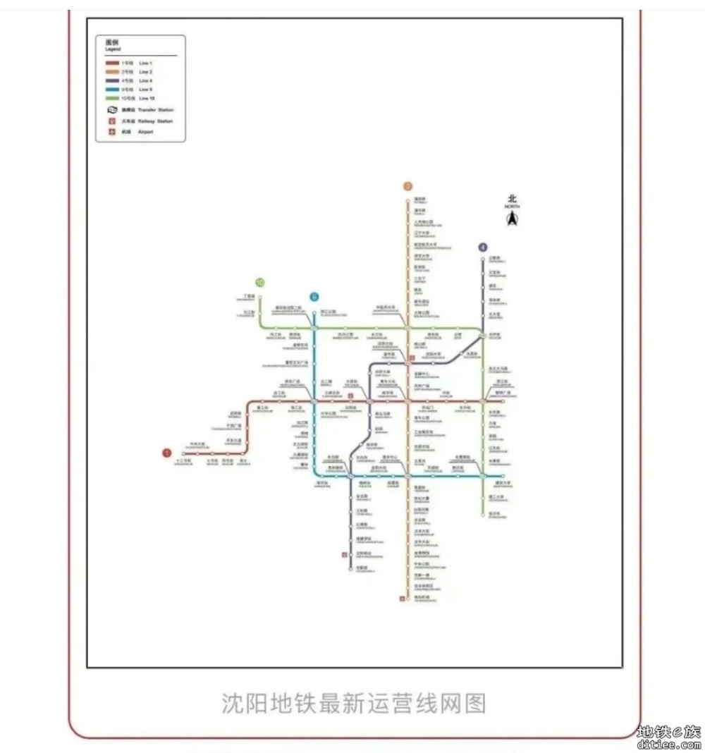 官宣！沈阳9月29日开通2条地铁线！