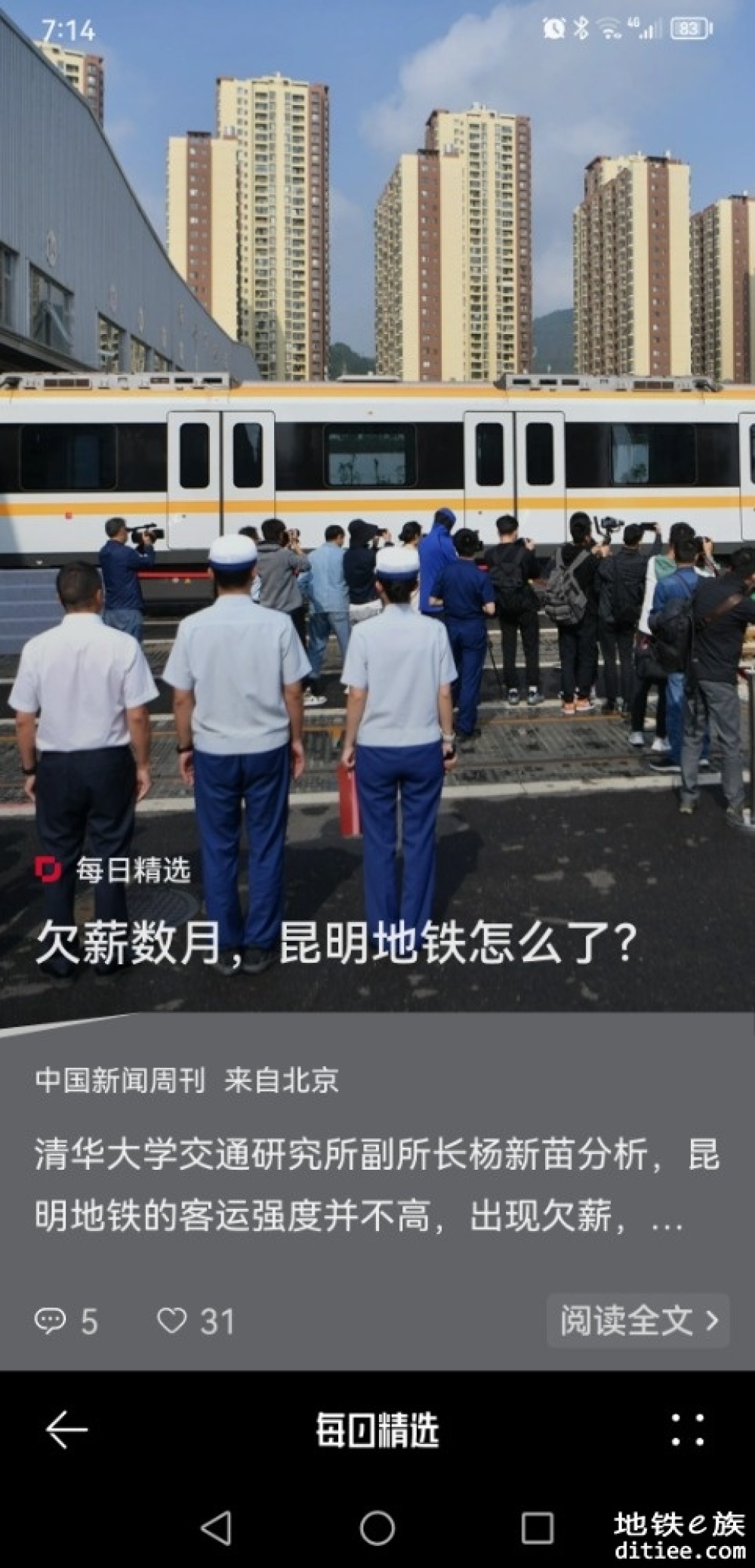 如果地铁客流不够，会造成什么样的危机？