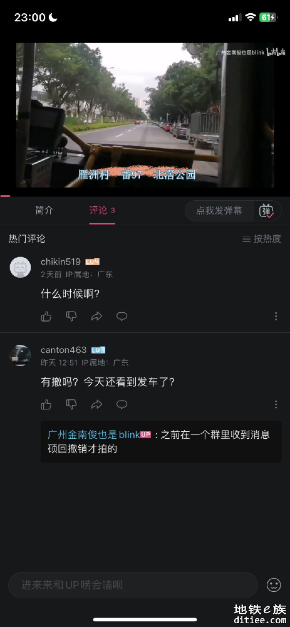 谁说番97和番125会截短的