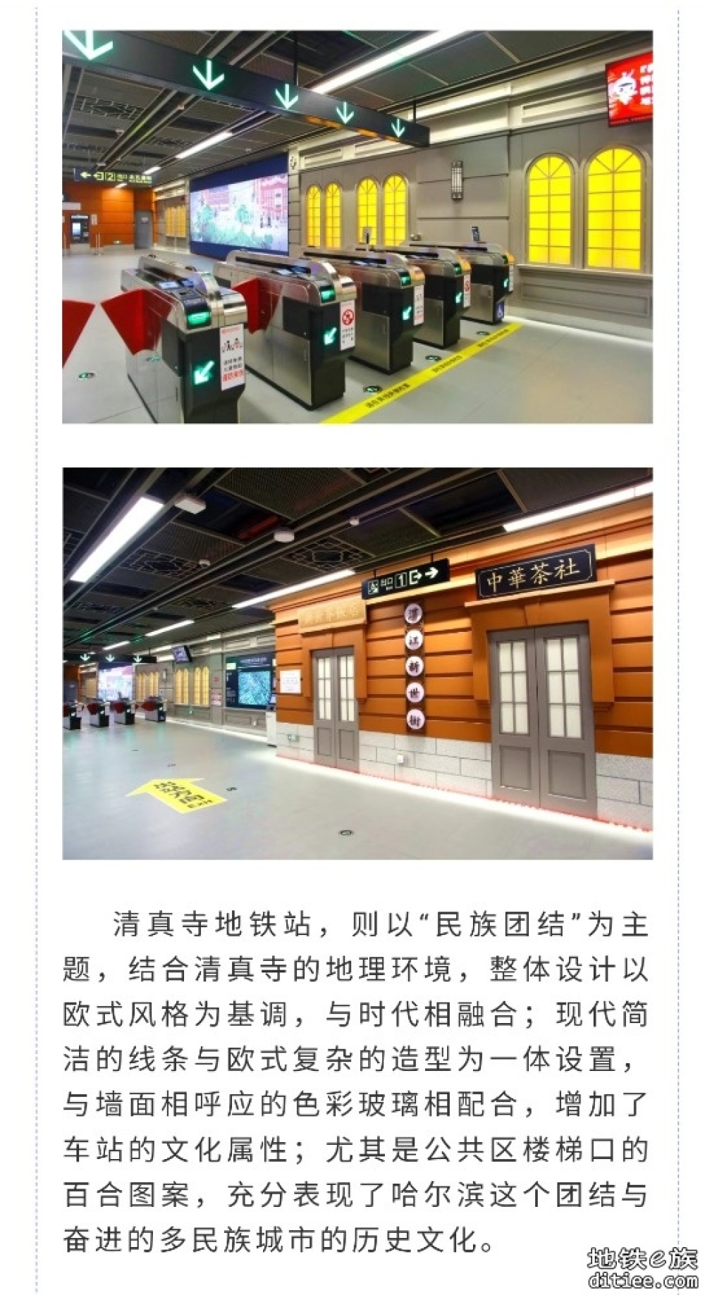 哈尔滨地铁3号线西北环老道外段开通初期运营