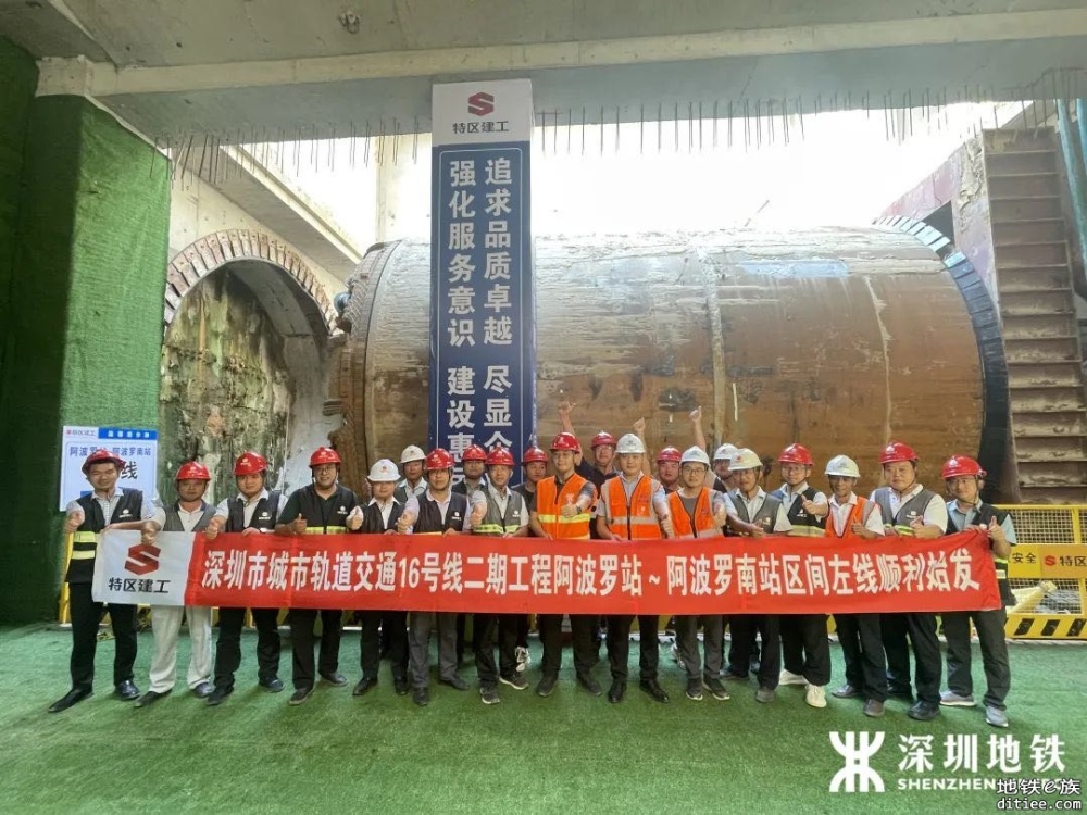 深圳地铁16号线二期工程所有盾构全部始发