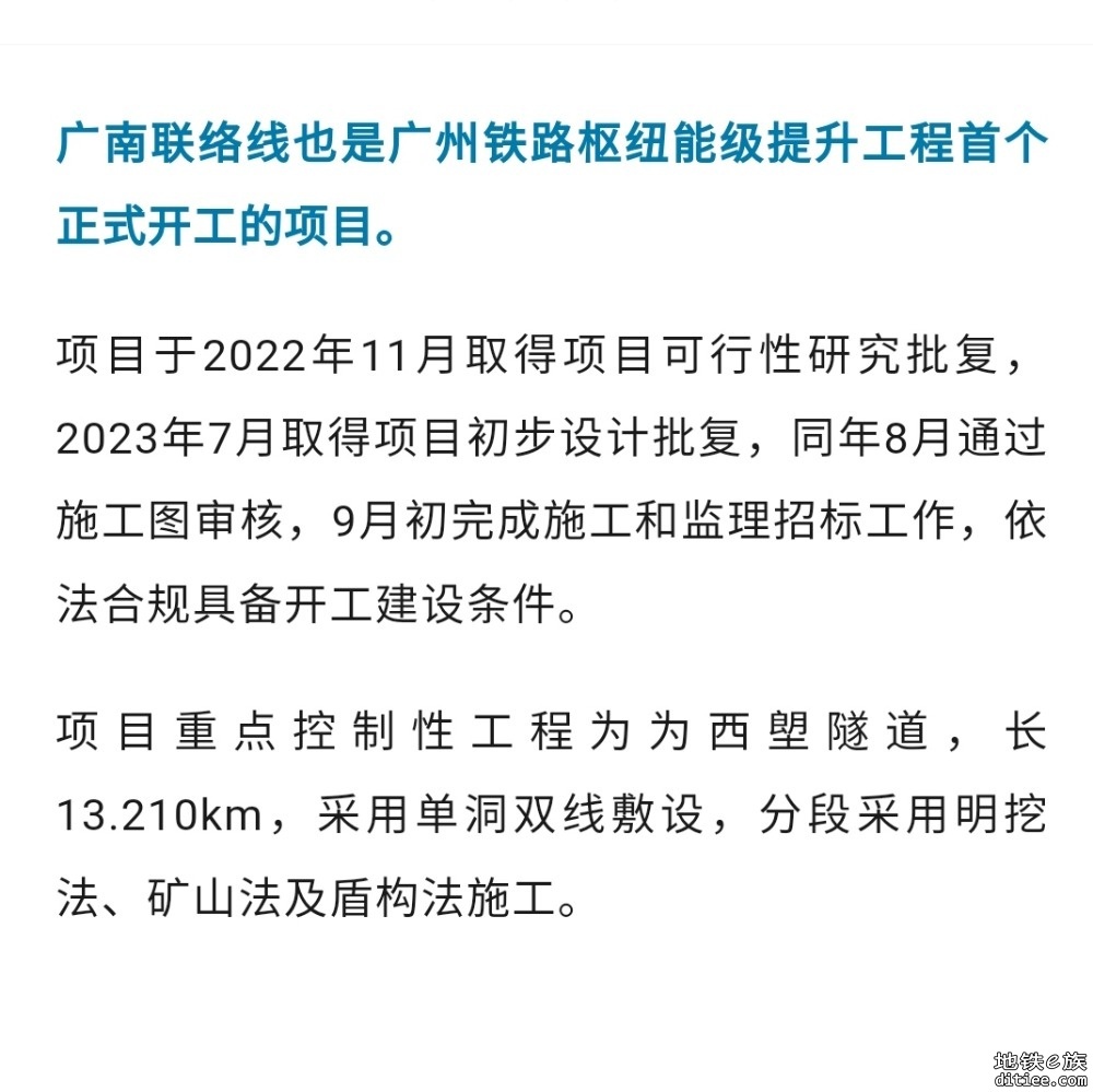 开建！广州站1小时直达香港西九龙站