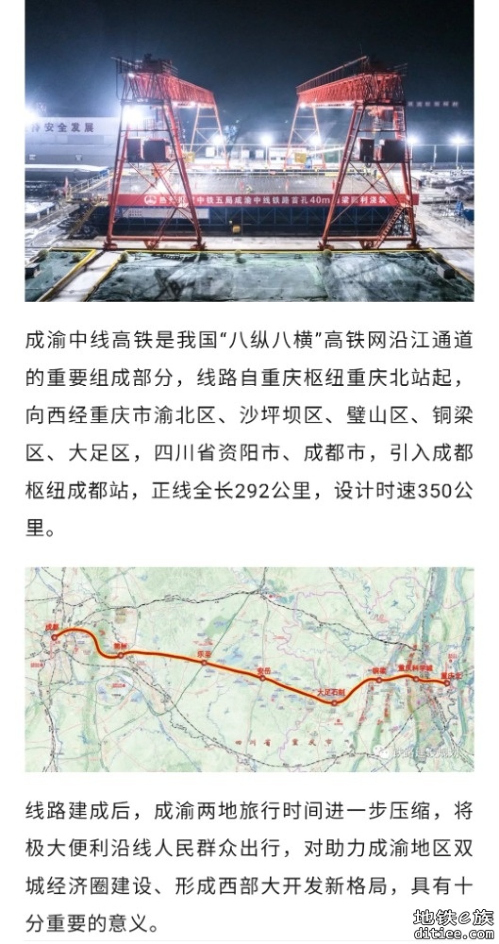 成渝中线高铁首孔箱梁成功浇筑