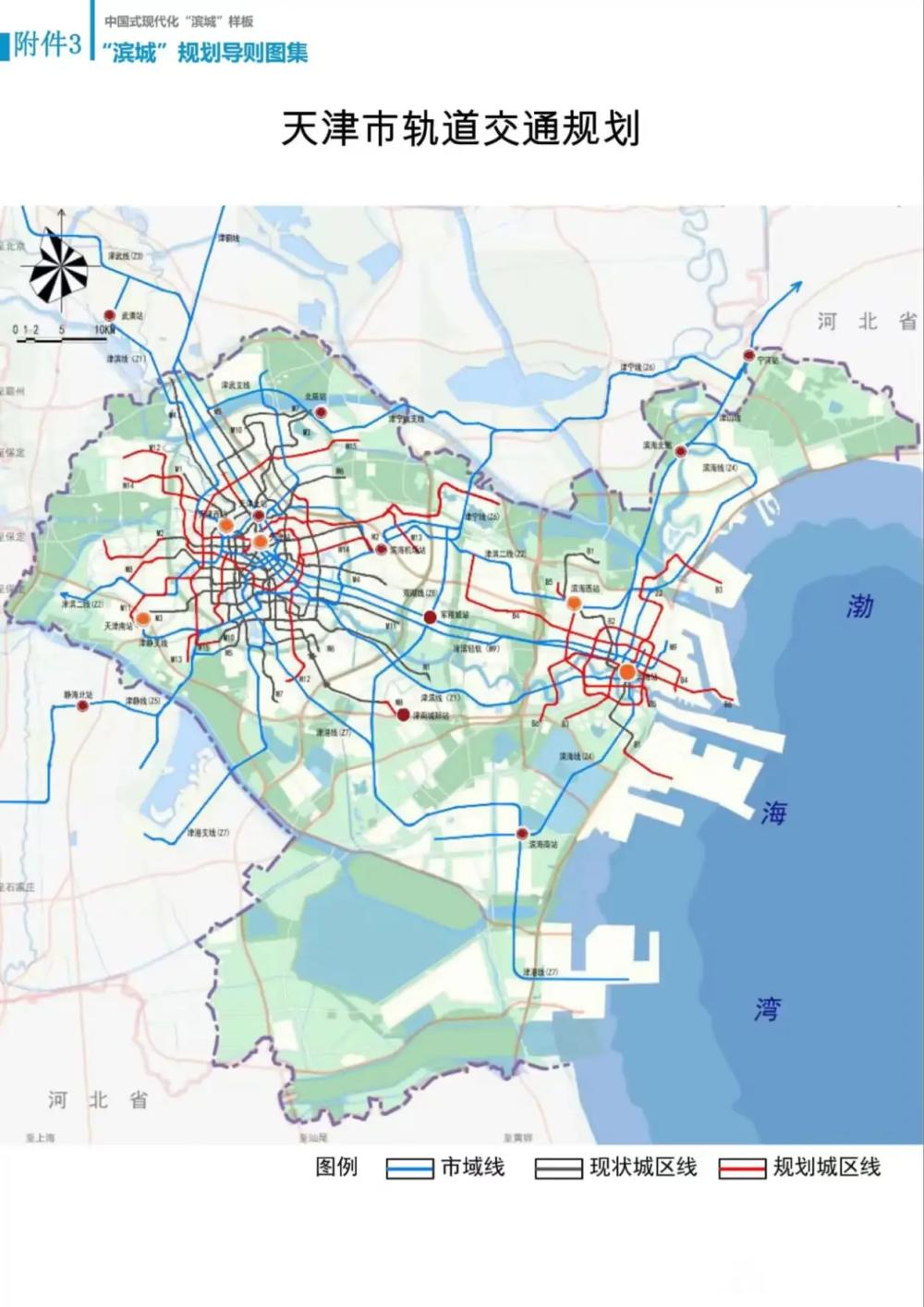 2050京津冀轨道交通线网规划图ver.4716