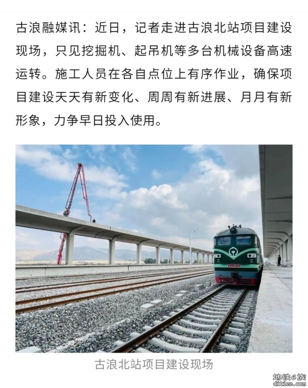 兰张三四线站房工程加速建设，明年6月有望通车