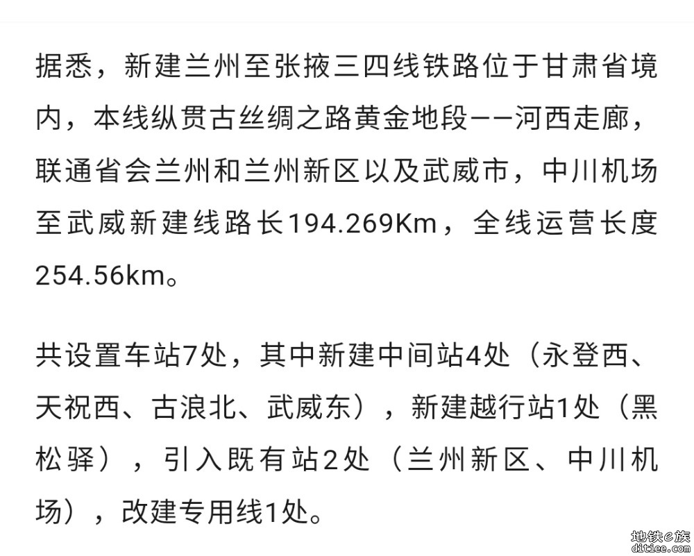 兰张三四线站房工程加速建设，明年6月有望通车