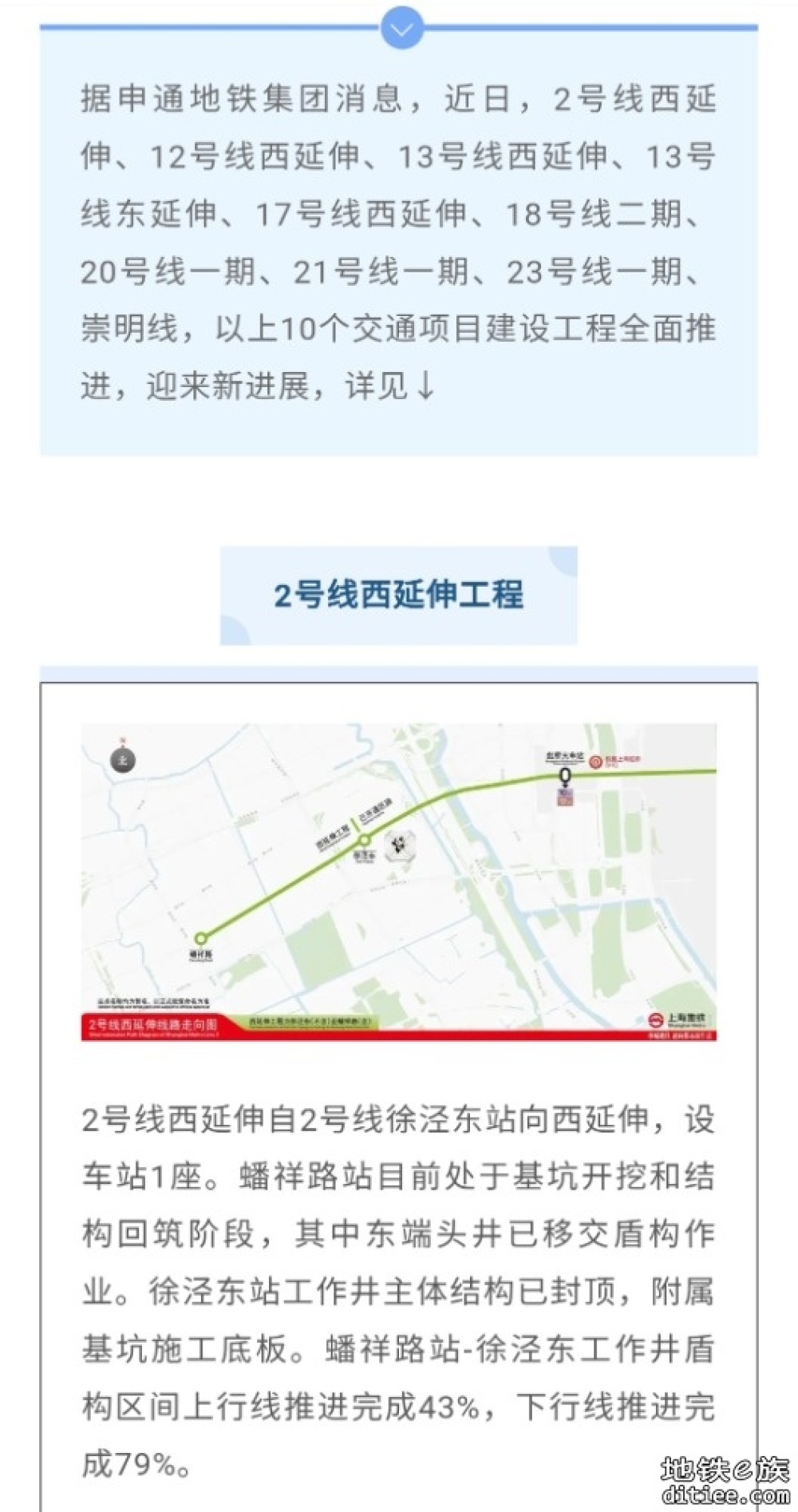 上海10条轨道交通线路正在建设中