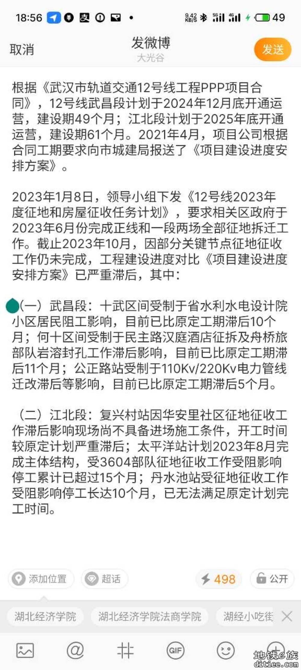 好事多磨，12号线目前存在的拦路虎