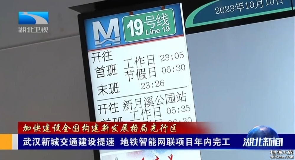 武汉地铁也有吊板上的LCD了