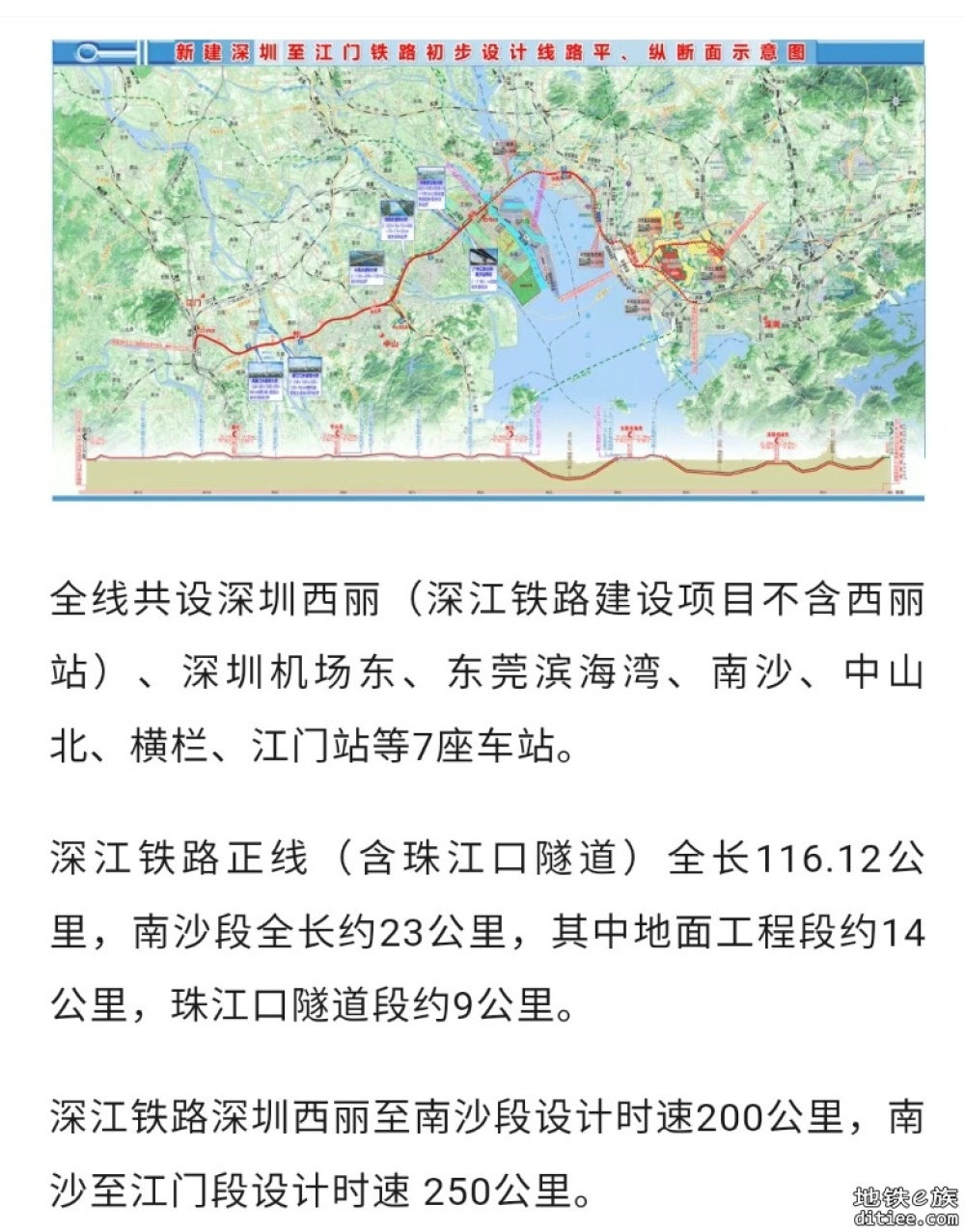 深江铁路珠江口隧道工程突破关键节点