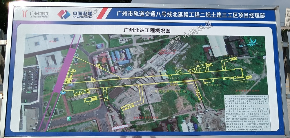 8北工程广州北站与规划广清永高铁站位存在重叠