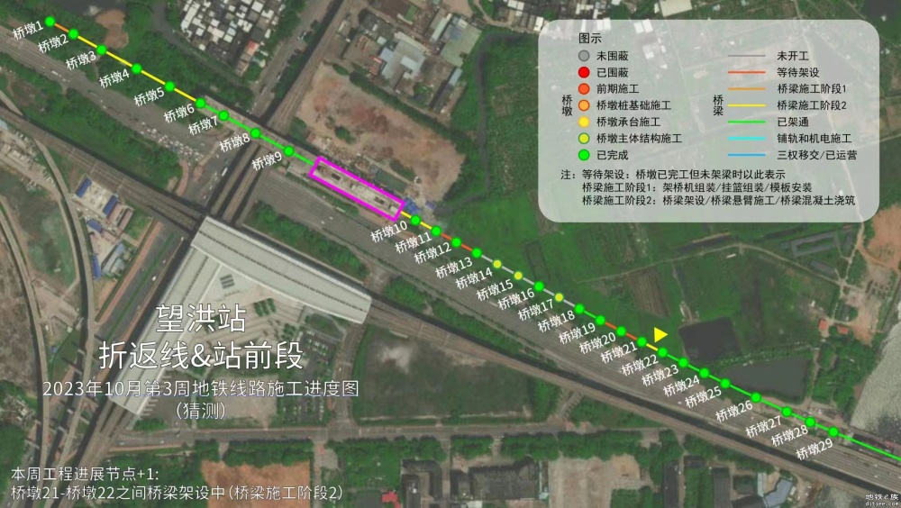 2023年10月第3周汽车总站、大朗站等地铁站/线路进度图