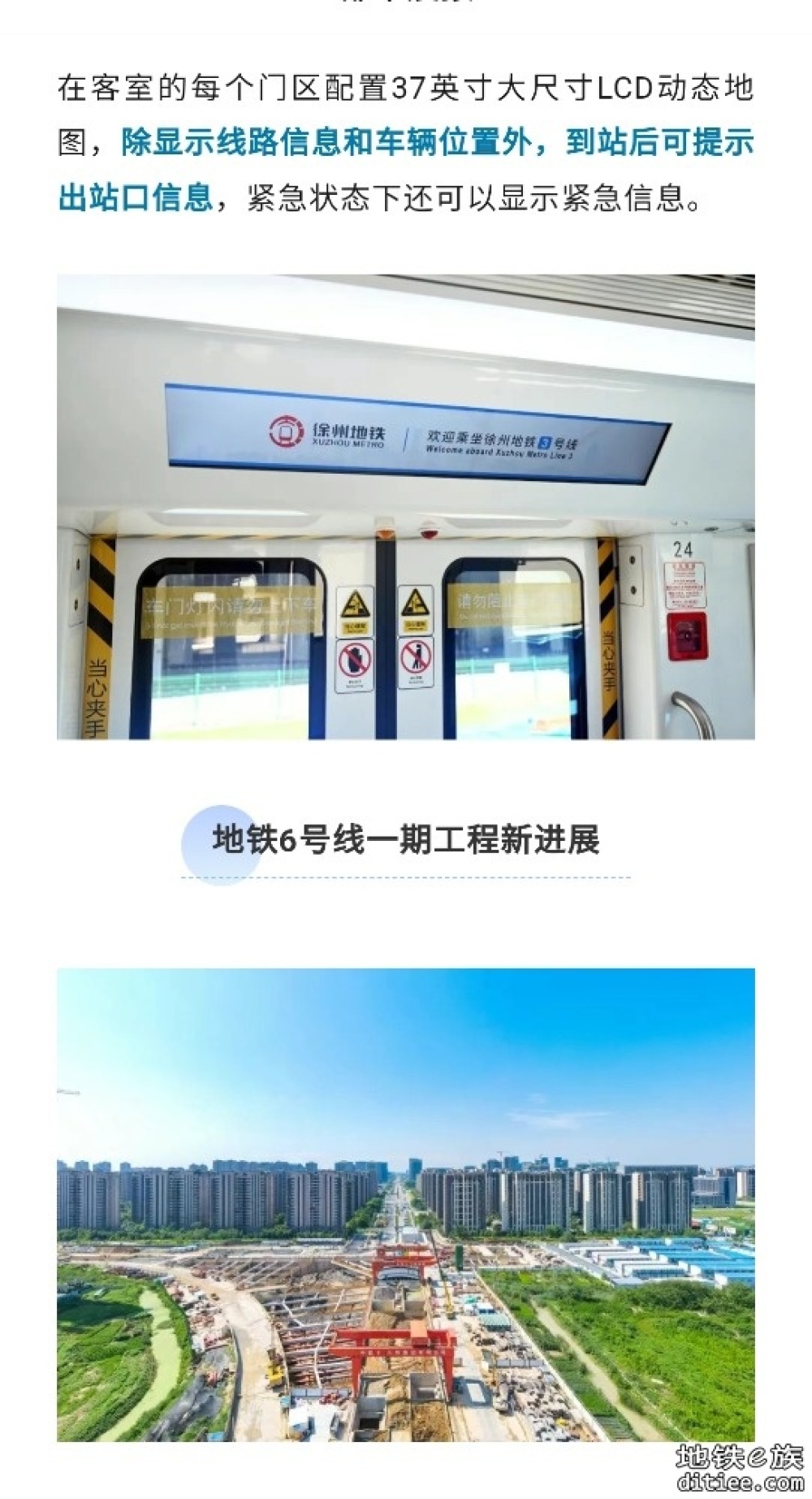 徐州地铁3号线传来最新消息！