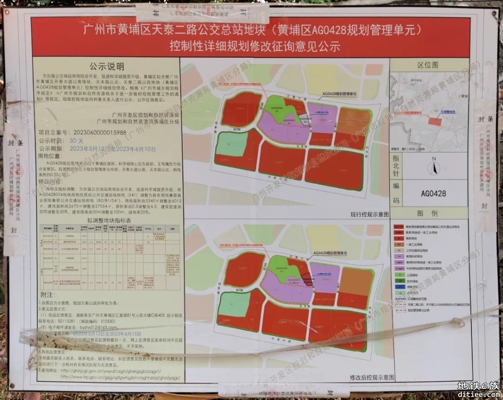 ［广州交通］多条线路调整运营主体 科学城（天泰二路）总站撤销 开行多条如约城际巴士