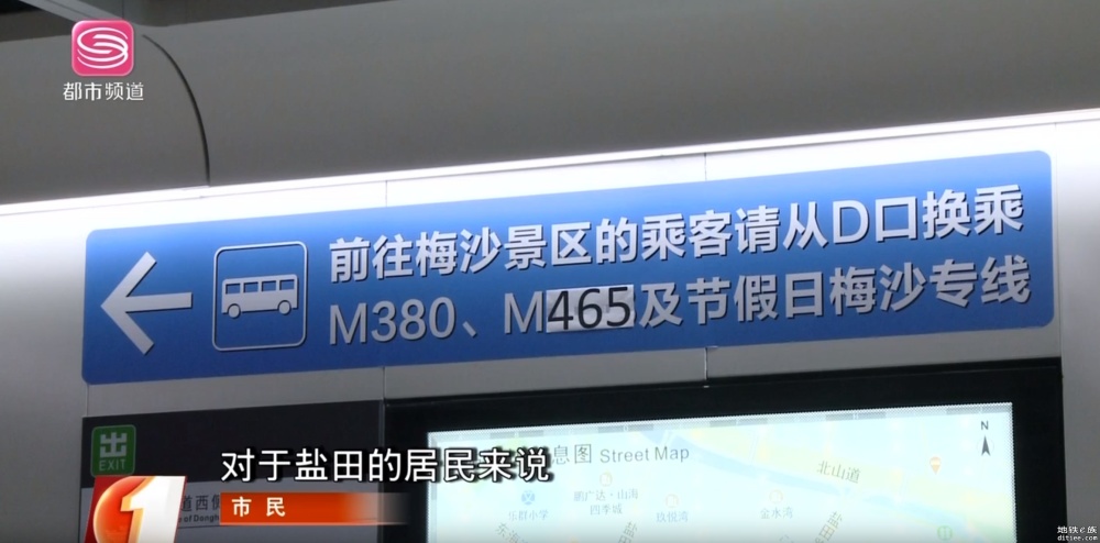 第一现场新闻 从盐田路站到小梅沙站仅用时11分钟左右