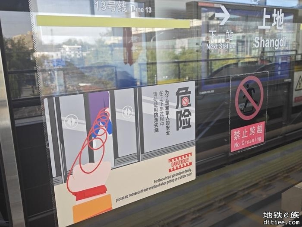 北京多个地铁有了新提示：进出地铁车厢、直梯勿用防走...