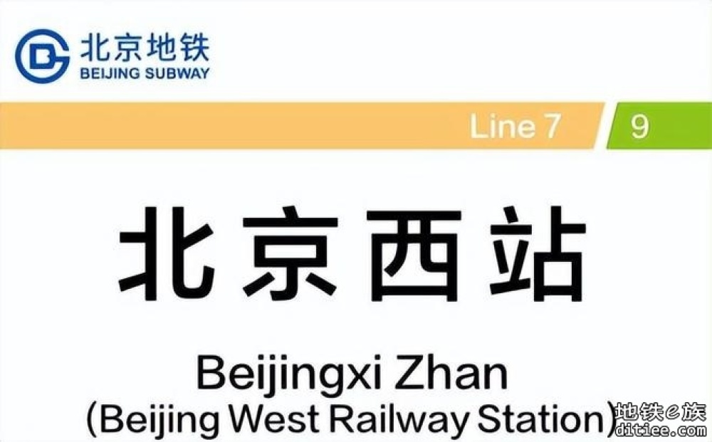 北京地铁，“失踪”的3号线哪去了？