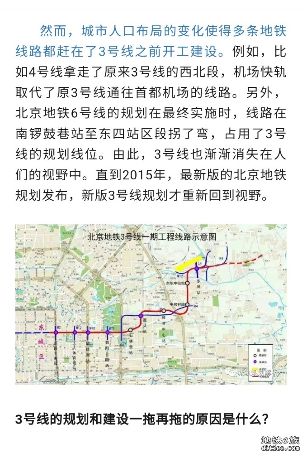 北京地铁3号线通车时间确定