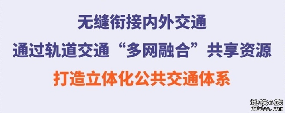 市域铁路嘉闵线和地铁有什么区别？