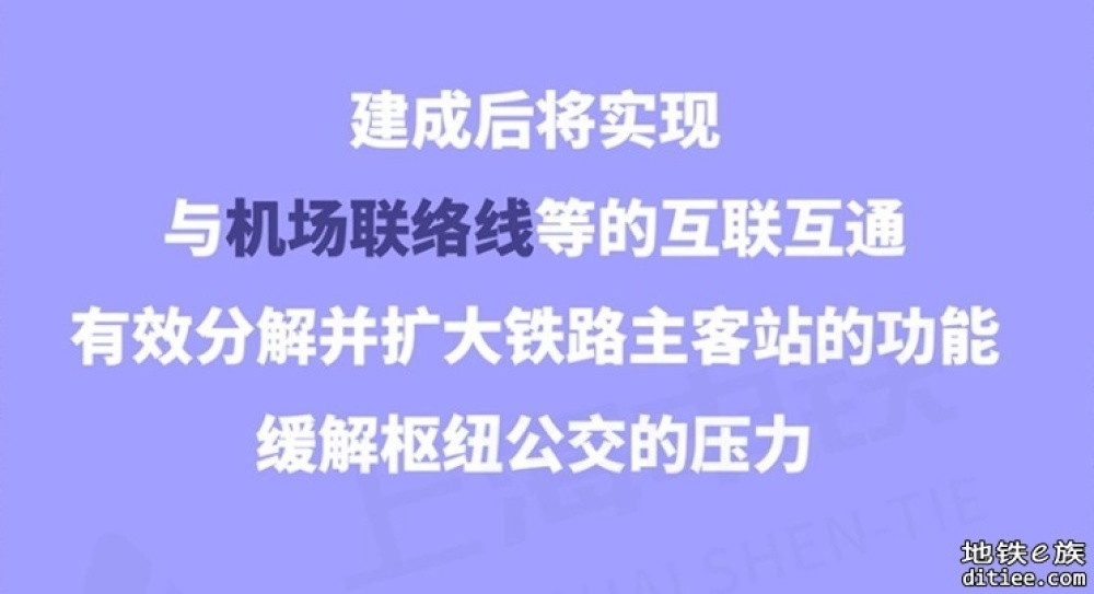 市域铁路嘉闵线和地铁有什么区别？