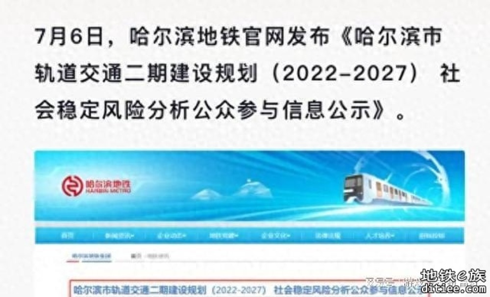 哈尔滨市地铁扩建计划确定！四通八达快速实现！