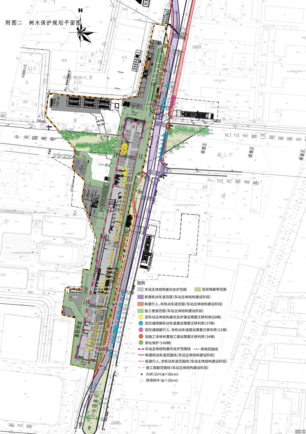 8号线北延段凤翔路站树木迁移公示