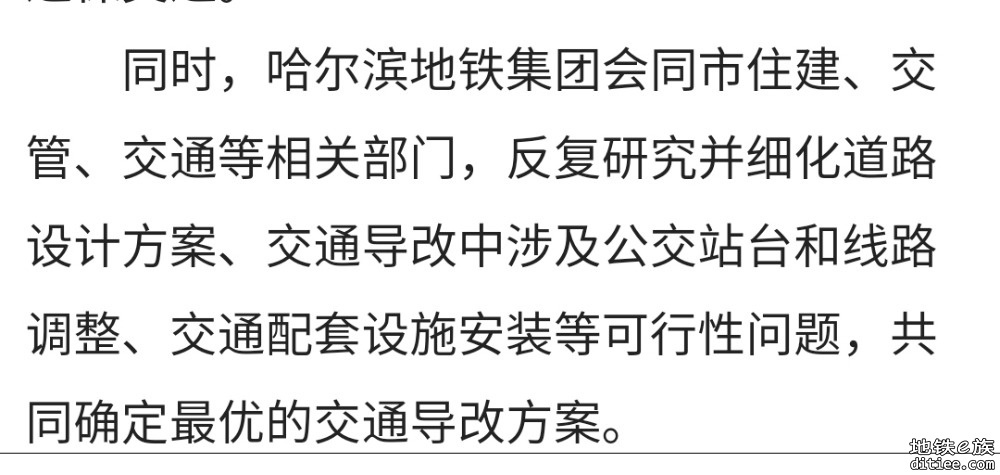 地铁3号线西北环年底前全线轨通