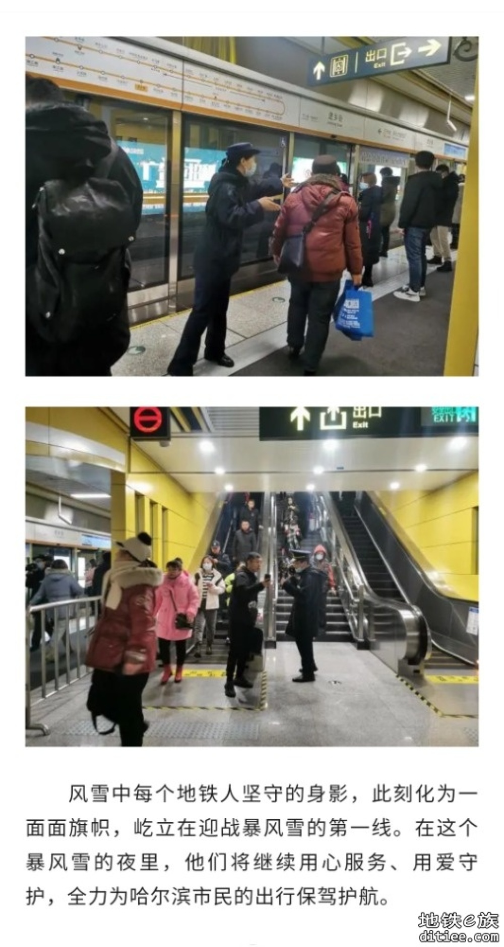 得力！哈尔滨地铁今日已运送乘客87.5万人次