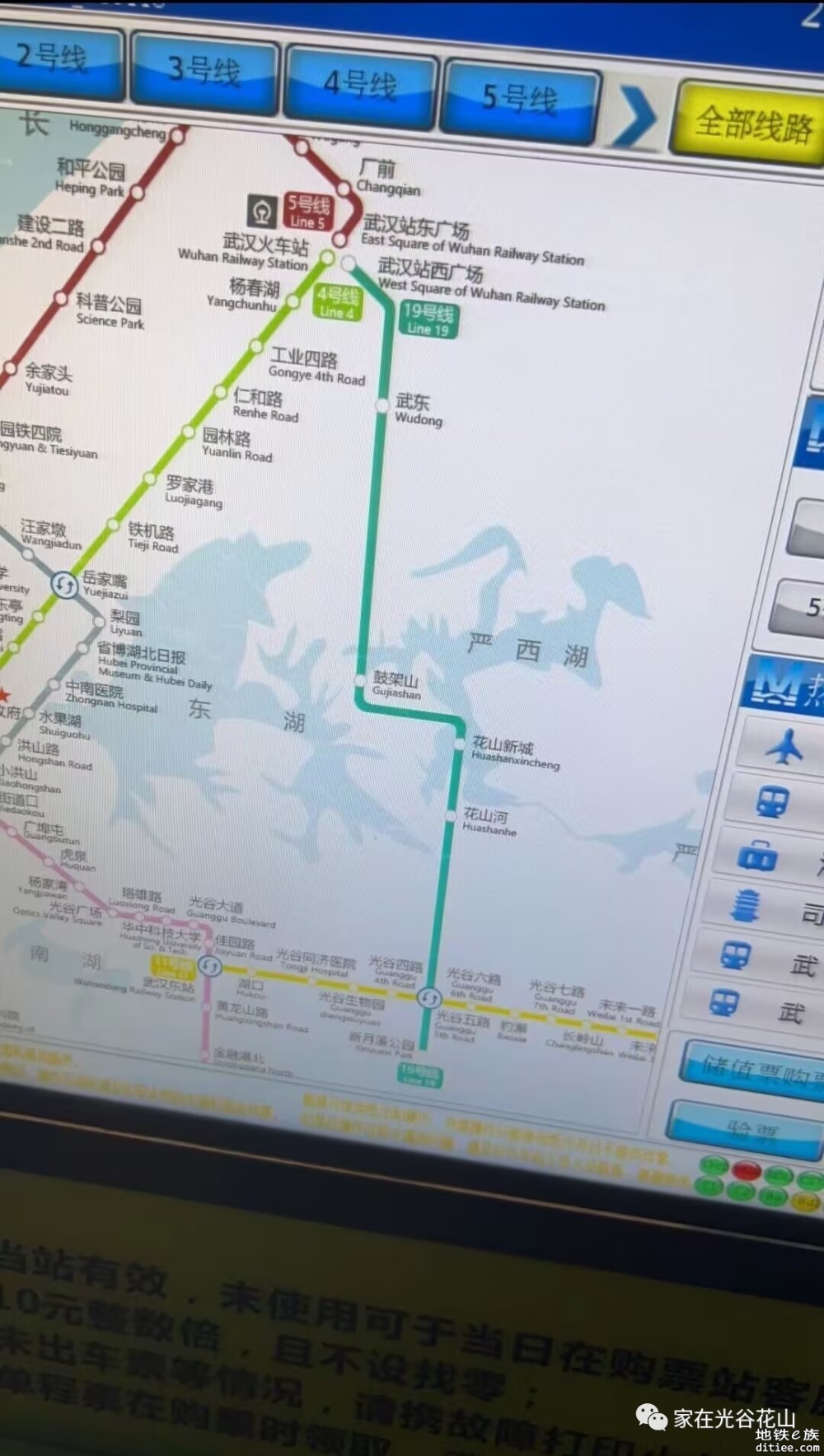 售票窗口已显示地铁19号线线路,武汉地铁线路图已更新