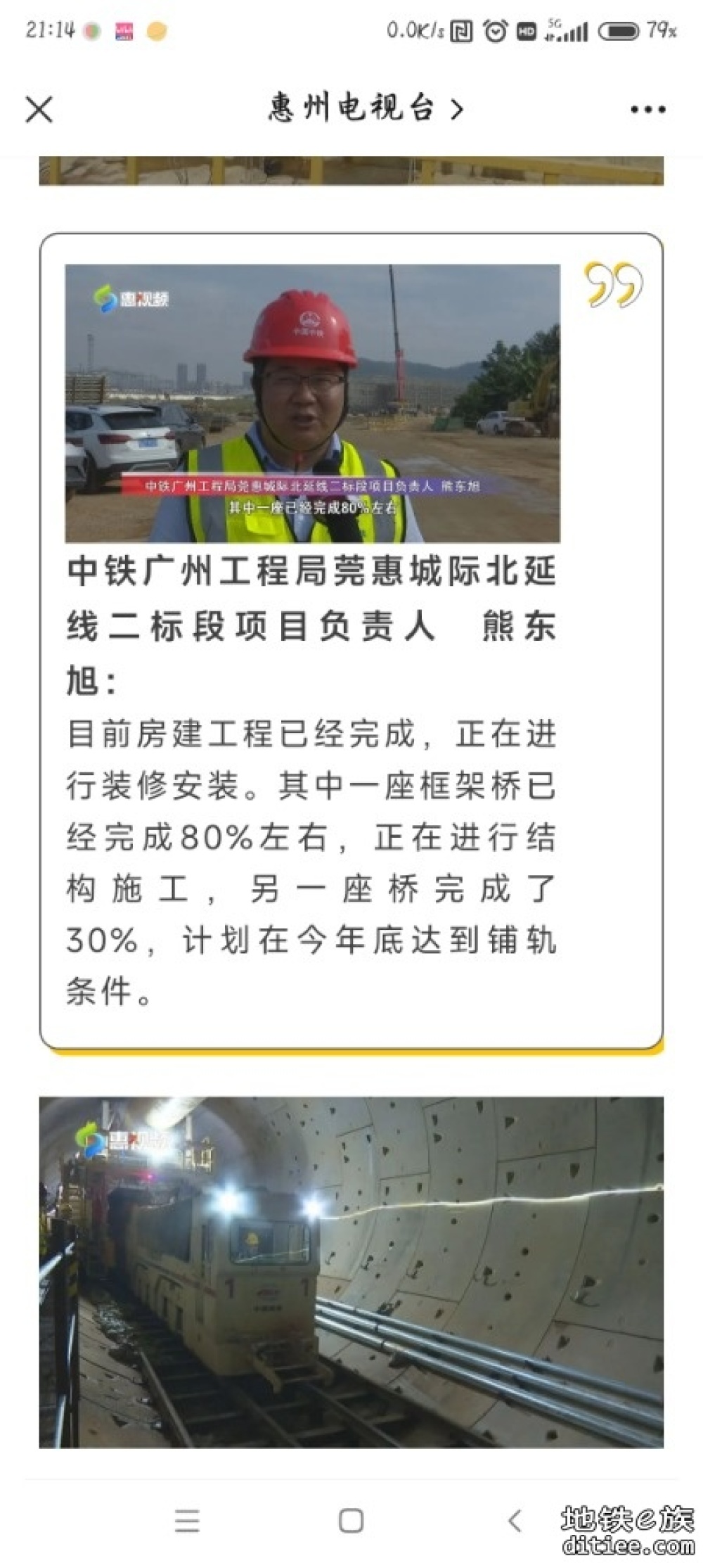 莞惠北延线预计明年七月达到通车条件