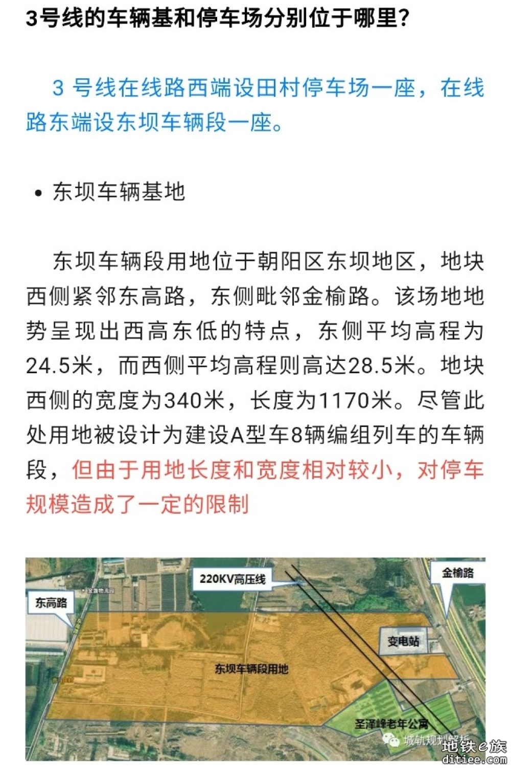 北京地铁3号线为何选择8A大编组，如何行车组织和运营？