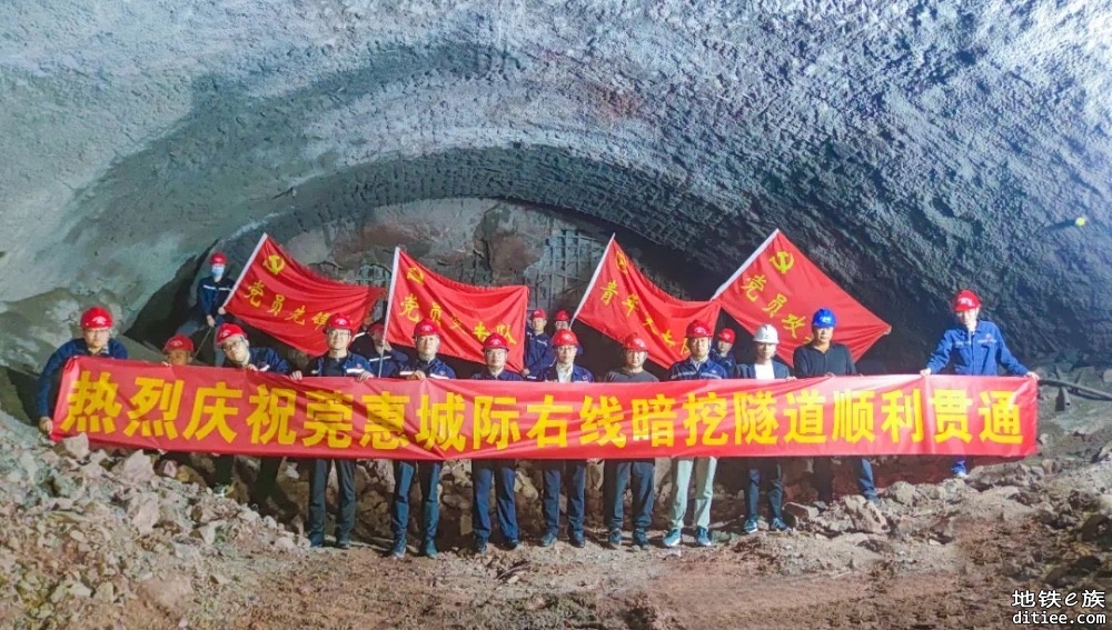 莞惠城际小金口至惠州北段区间暗挖隧道右线顺利贯通