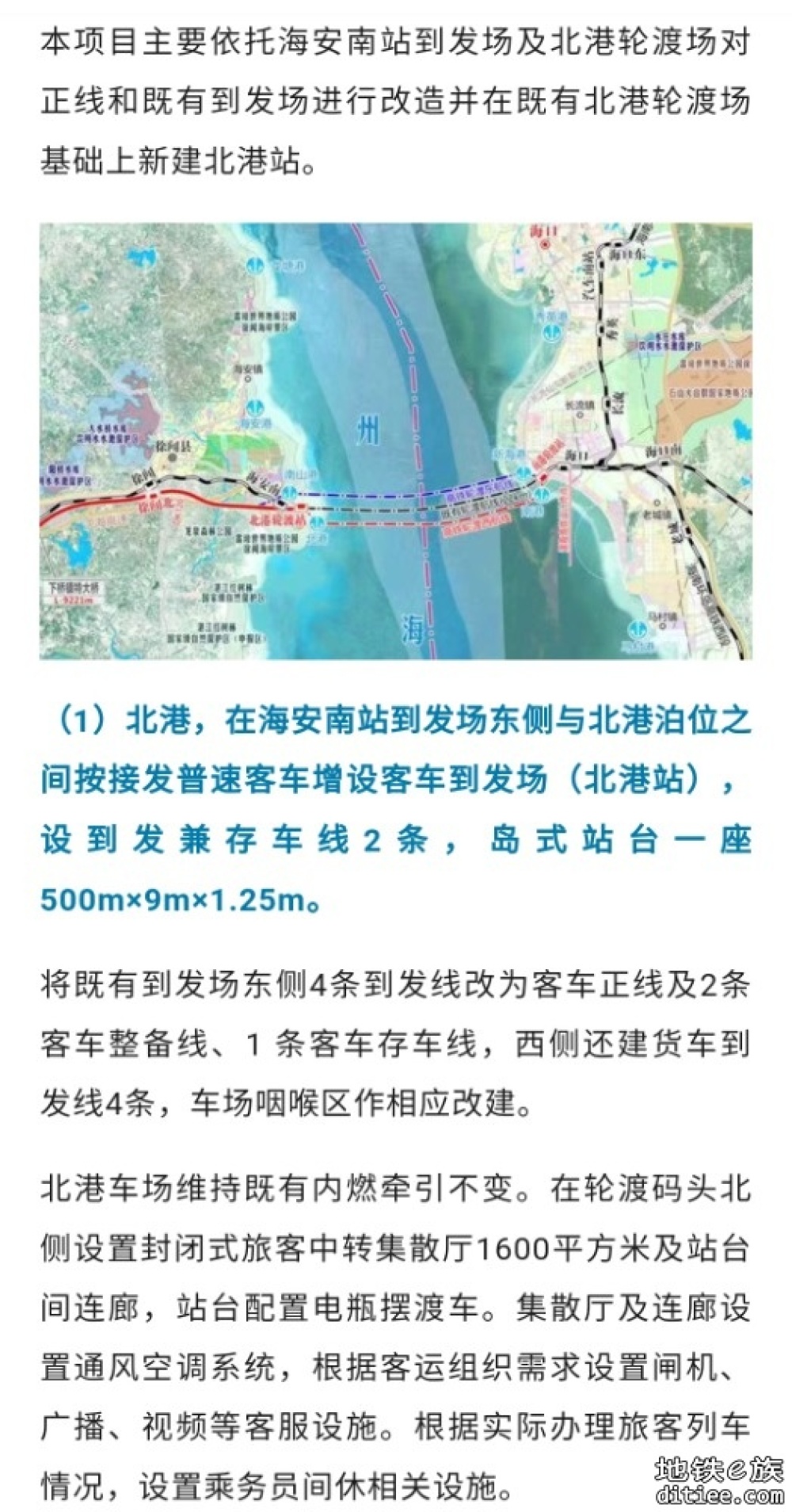 取消普速列车过海！粤海铁路轮渡升级改造即将开工