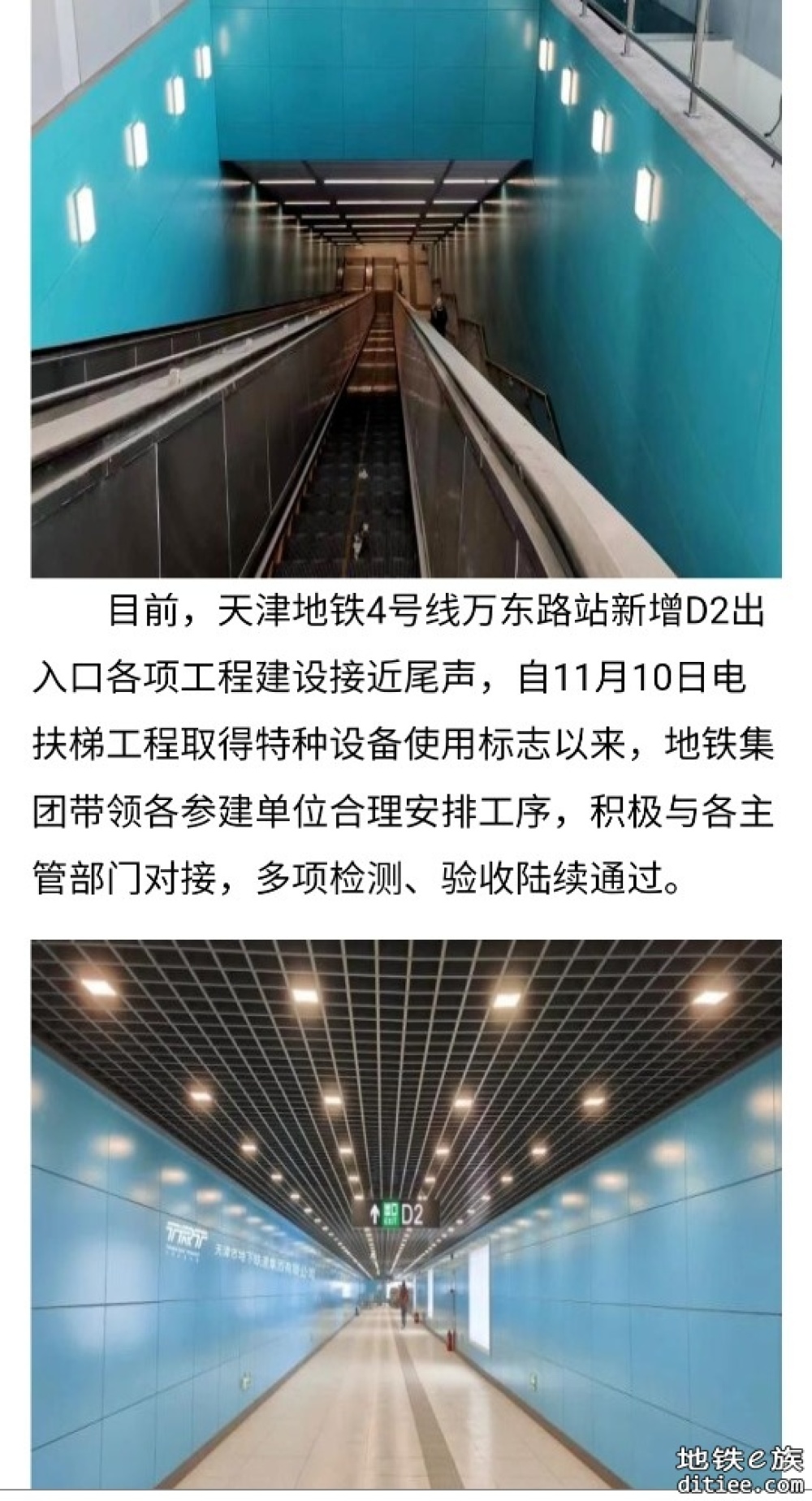 一键查收天津在建地铁最新进展！