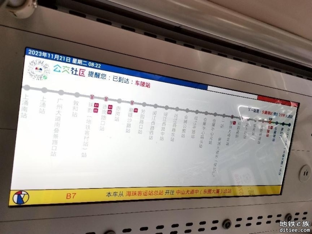 乘车时间可视化、到站时间可预期！广州公交出行有新变化