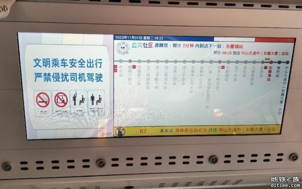乘车时间可视化、到站时间可预期！广州公交出行有新变化