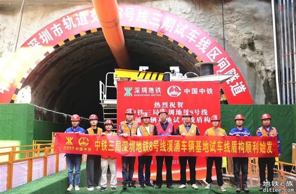 深圳地铁8号线三期溪涌车辆基地试车线TBM盾构机顺利始发