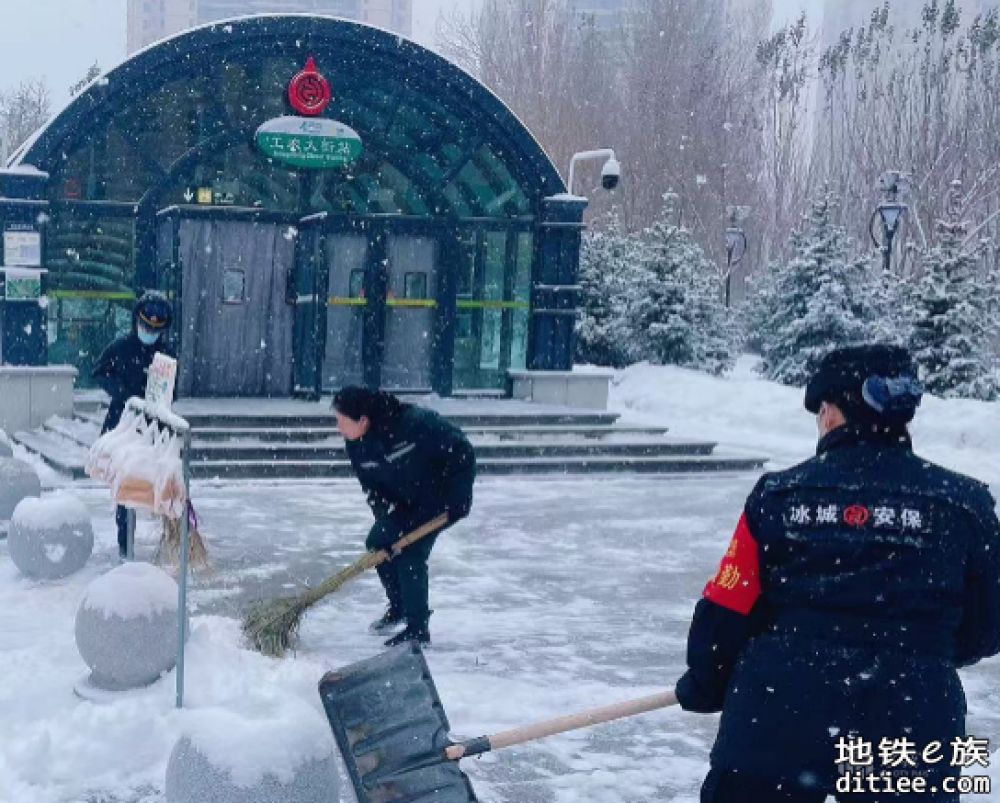 【小雪节气战大雪】清冰雪、铺地毯……防止乘客出入地铁“脚打滑”