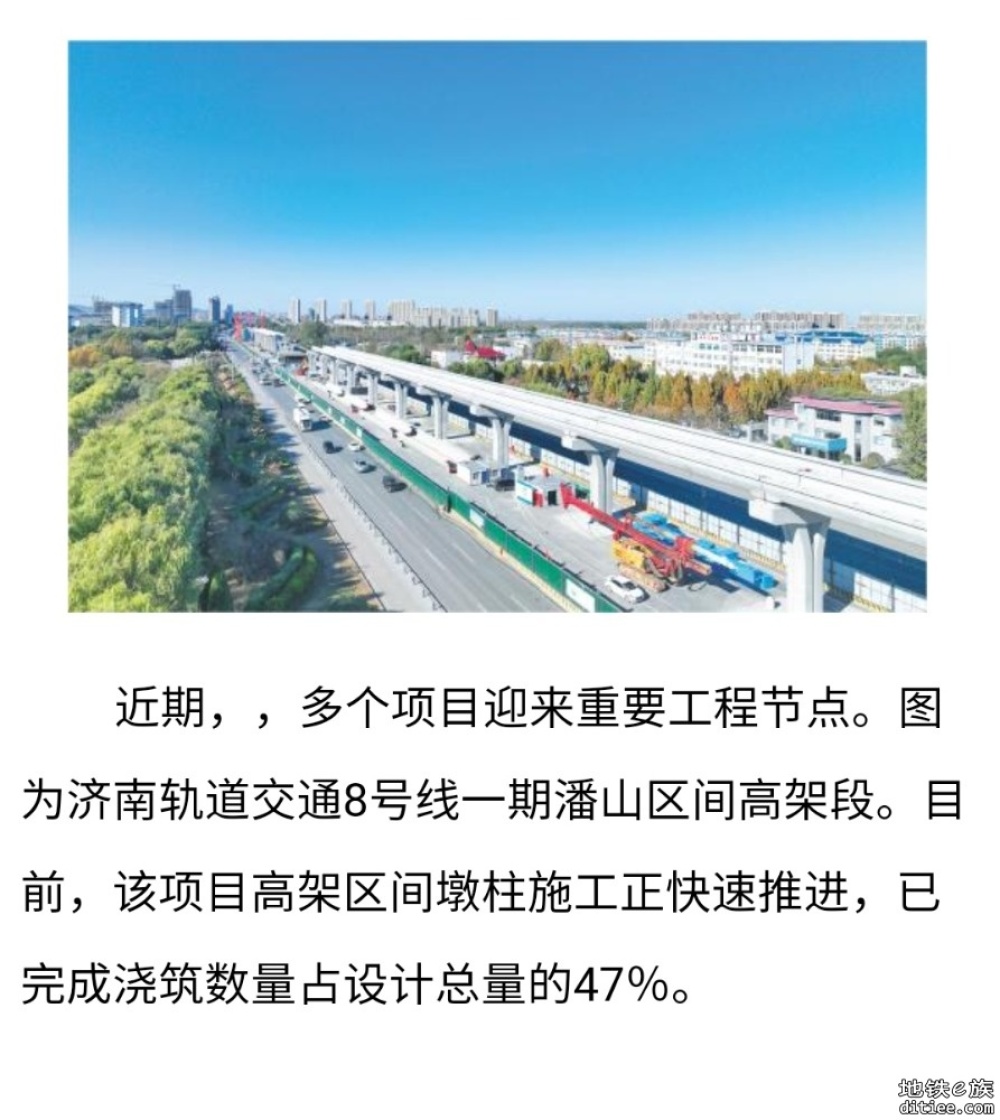 济南轨道交通二期工程加力提速